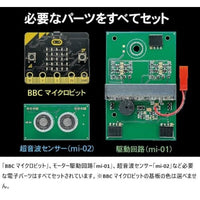 71201 マイコンロボット工作セット (クローラータイプ)