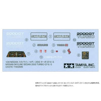 24374  1/24 NISSAN スカイライン セダン 2000 ターボ GT-E・S 【特別販売製品】