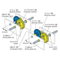 70240 工作ギヤセット (36T/12T)