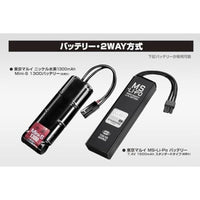 電動ガンプラス No.5 SG 553プラス