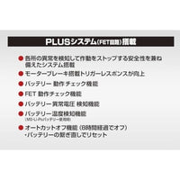 電動ガンプラス No.5 SG 553プラス