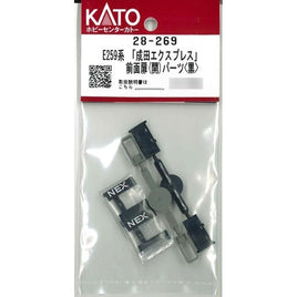 28-269 E259系 「成田エクスプレス」 前面扉(開)パーツ<黒> 2両分入り