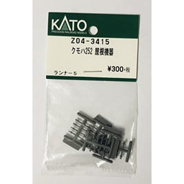 Z04-3415 クモハ252 屋根機器 ランナー5入り