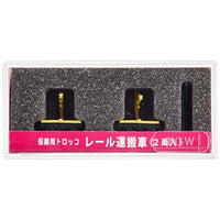 14015 保線用トロッコ レール運搬車(2両入)