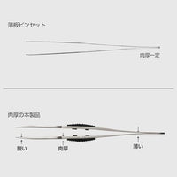 211-H はじかないピンセット 先丸型
