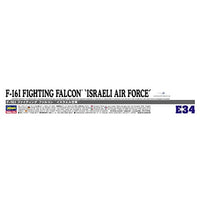 E34 F-16I ファイティング ファルコン「イスラエル空軍」