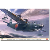02473 1/72 川西 H8K2 二式大型飛行艇 12型 '第901航空隊'