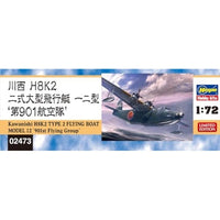 02473 1/72 川西 H8K2 二式大型飛行艇 12型 '第901航空隊'