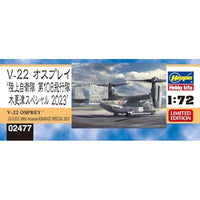 02477 1/72 V-22 オスプレイ '陸上自衛隊 第108飛行隊 木更津スペシャル 2023'