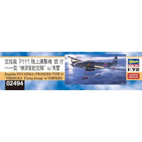 02494 1/72 空技廠 P1Y1 陸上爆撃機  銀河 11型 '横須賀航空隊' w/魚雷