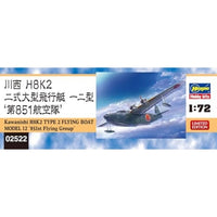 02522 1/72 川西 H8K2 二式大型飛行艇 12型 第851航空隊