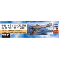 07534 1/48 中島 キ84 四式戦闘機 疾風 '飛行第51戦隊'