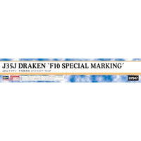 07547 1/48 J35J ドラケン 'F10航空団 スペシャルマーキング'
