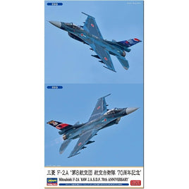 07548 1/48 三菱 F-2A '第8航空団 航空自衛隊 70周年記念'