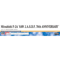 07548 1/48 三菱 F-2A '第8航空団 航空自衛隊 70周年記念'