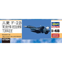 07554 1/48 三菱 F-2B 第3飛行隊 航空自衛隊 70周年記念