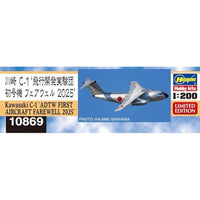 10869 1/200 川崎 C-1 飛行開発実験団 初号機 フェアウェル 2025