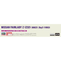 20700 1/24 ニッサン フェアレディZ (Z32) 300ZX 2by2 (1993)