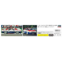 20764 1/24 ニッサン スカイラインGT-R [BNR32 Gr.A仕様] 1991 バサースト 1000km レース ウィナー