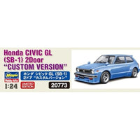 20773 1/24 ホンダ シビック GL (SB-1) 2ドア カスタムバージョン