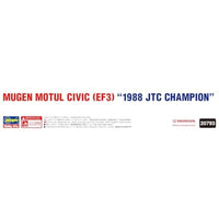 20793 1/24 無限 MOTUL シビック(EF3)1988 JTC チャンピオン