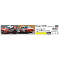 20816 1/24 トヨタ セリカ 1600GT 1973年 富士ツーリスト・トロフィー500マイルレース