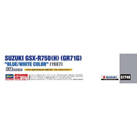 21746 1/12 スズキ GSX-R750(H)(GR71G) 'ブルー/ホワイトカラー'