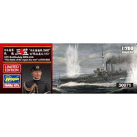 30071 1/700 日本海軍 戦艦 三笠 '日本海海戦1905' w/秋山真之フィギュア