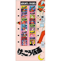SP624 1/12 レトロ自販機(ブックベンダー)  'けっこう仮面'