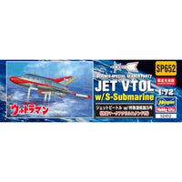 SP652 1/72 ジェットビートル w/特殊潜航艇 S号(流星マークアクリルスタンド付)