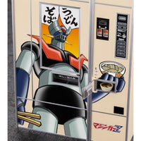 SP659 1/12 レトロ自販機(うどん・そば)マジンガーZ