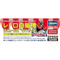 SP659 1/12 レトロ自販機(うどん・そば)マジンガーZ
