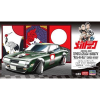 SP666 1/24 「よろしくメカドック」トヨタ セリカ 1600GTV 松桐坊主(コミックス版)