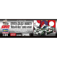 SP666 1/24 「よろしくメカドック」トヨタ セリカ 1600GTV 松桐坊主(コミックス版)