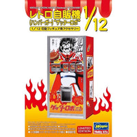 SP667 1/12 レトロ自販機(ハンバーガー)ゲッターロボ