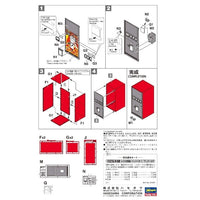 SP667 1/12 レトロ自販機(ハンバーガー)ゲッターロボ