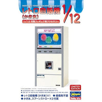62205 1/12 レトロ自販機(かき氷)