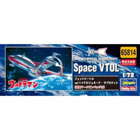 65814 1/72 ジェット ビートル  w/ハイドロジェネード・サブロケット (流星マークピンバッジ付)