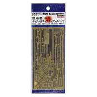 QG69 1/700 護衛艦 かが ディテールアップエッチングパーツ
