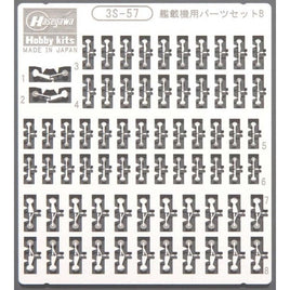 3S-57 艦載機パーツセットB
