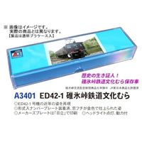 A3401 ED42-1 碓氷峠鉄道文化むら