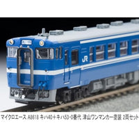 A8618 キハ40+キハ53-0番代 津山ワンマンカー塗装 2両セット