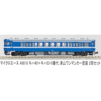 A8618 キハ40+キハ53-0番代 津山ワンマンカー塗装 2両セット
