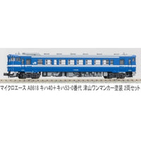 A8618 キハ40+キハ53-0番代 津山ワンマンカー塗装 2両セット