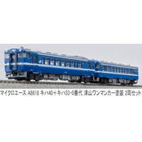 A8618 キハ40+キハ53-0番代 津山ワンマンカー塗装 2両セット