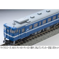 A8618 キハ40+キハ53-0番代 津山ワンマンカー塗装 2両セット