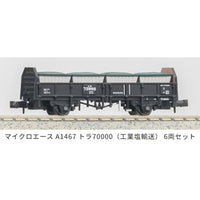 A1467 トラ70000(工業塩輸送) 6両セット