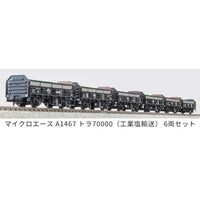 A1467 トラ70000(工業塩輸送) 6両セット