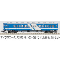 A2573 キハ53-0番代 小浜線色 2両セット