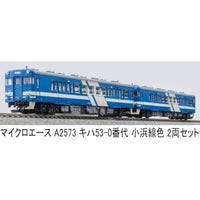 A2573 キハ53-0番代 小浜線色 2両セット